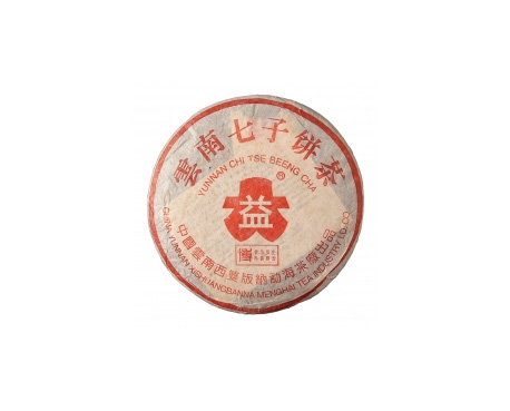 博兴普洱茶大益回收大益茶2004年401批次博字7752熟饼